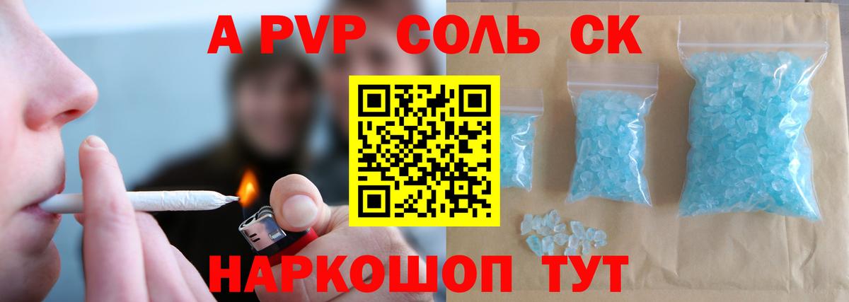 Альфа ПВП Crystall  A PVP крисы CK  Вход с VPN  APVP крисы CK  Нефтеюганск 
