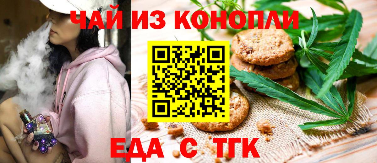 Нефтеюганск  Cannafood марихуана  Вход с VPN 