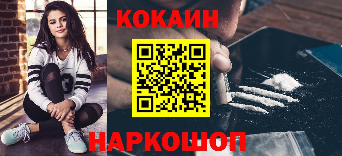 Cocaine Эквадор  Вход с VPN  Кокаин 98%  Нефтеюганск 