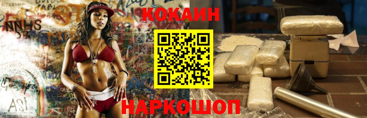 Кокаин 98% Нефтеюганск