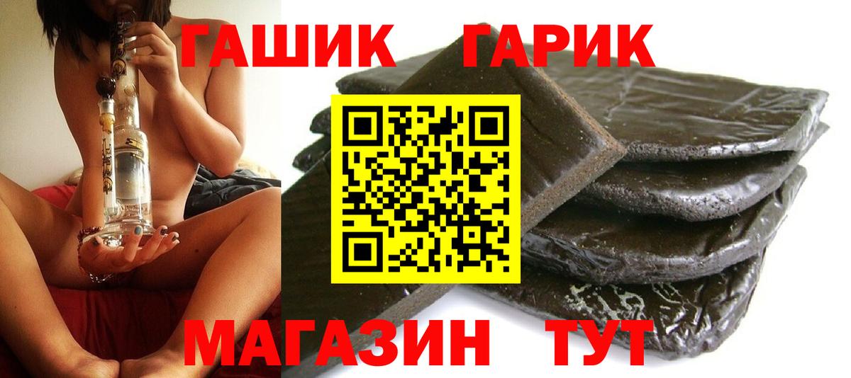 ГАШИШ Premium Нефтеюганск