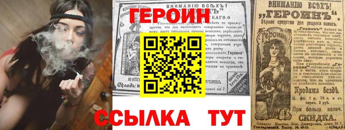 Нефтеюганск  ГЕРОИН  Вход с VPN  ГЕРОИН VHQ 