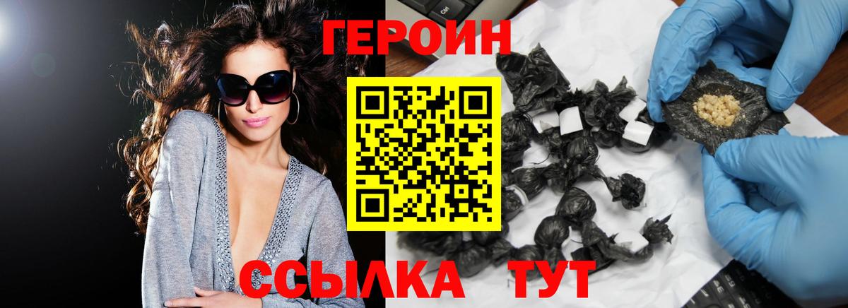 ГЕРОИН гречка Нефтеюганск