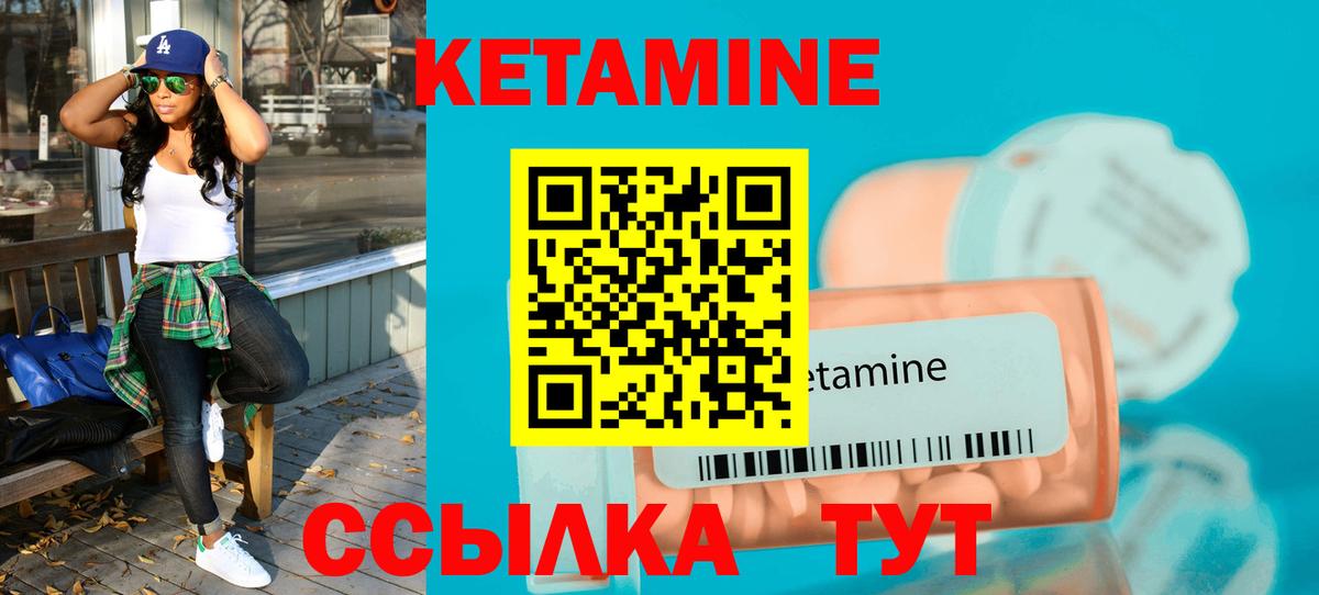 Кетамин ketamine Нефтеюганск
