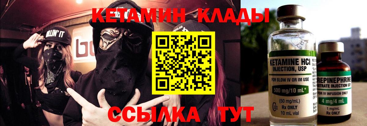 Нефтеюганск  КЕТАМИН VHQ  Вход с VPN  КЕТАМИН ketamine 