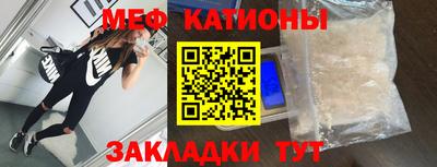 мяу мяу кристалл Сланцы