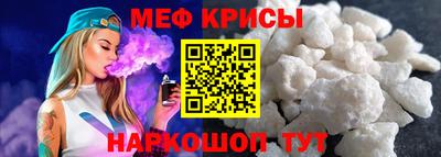 мяу мяу кристалл Сланцы