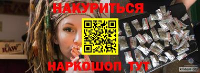 PSILOCYBIN Славянск-на-Кубани