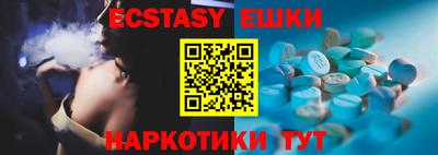 мяу мяу кристалл Сланцы