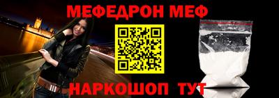 мяу мяу кристалл Сланцы