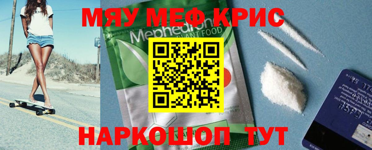 Мефедрон  Мефедрон mephedrone  Нефтеюганск  Вход с VPN  Меф мука 