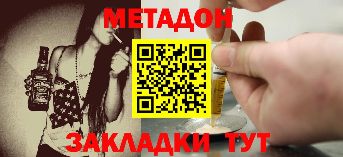 Метадон methadone  Вход с VPN  Нефтеюганск 