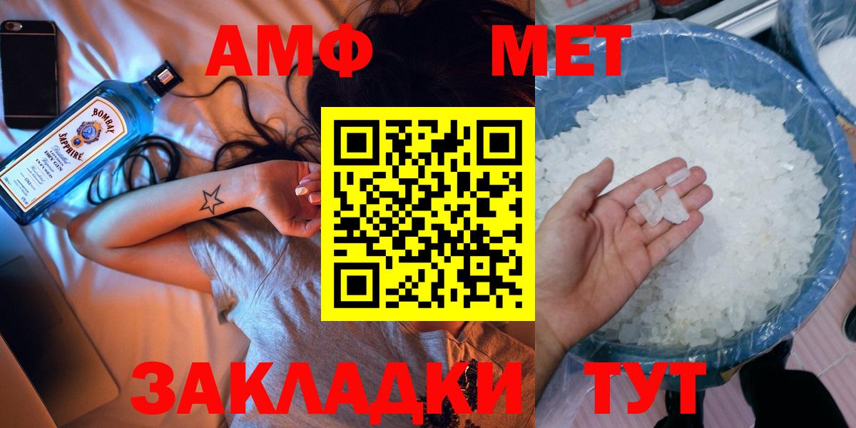 Метамфетамин винт  Метамфетамин винт  Первитин  Вход с VPN  Нефтеюганск 