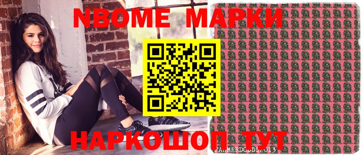 Наркотические марки 1,5мг Нефтеюганск