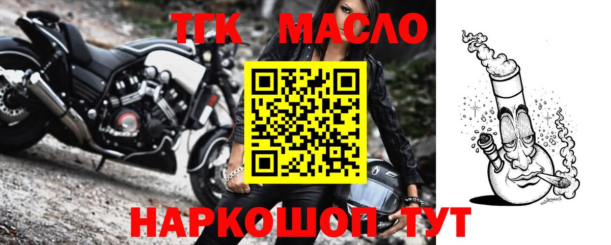 ТГК гашишное масло  Вход с VPN  Нефтеюганск 