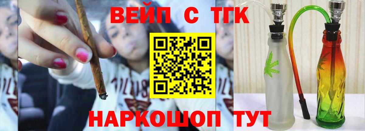 Дистиллят ТГК вейп Нефтеюганск